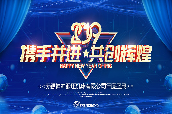 2019年會